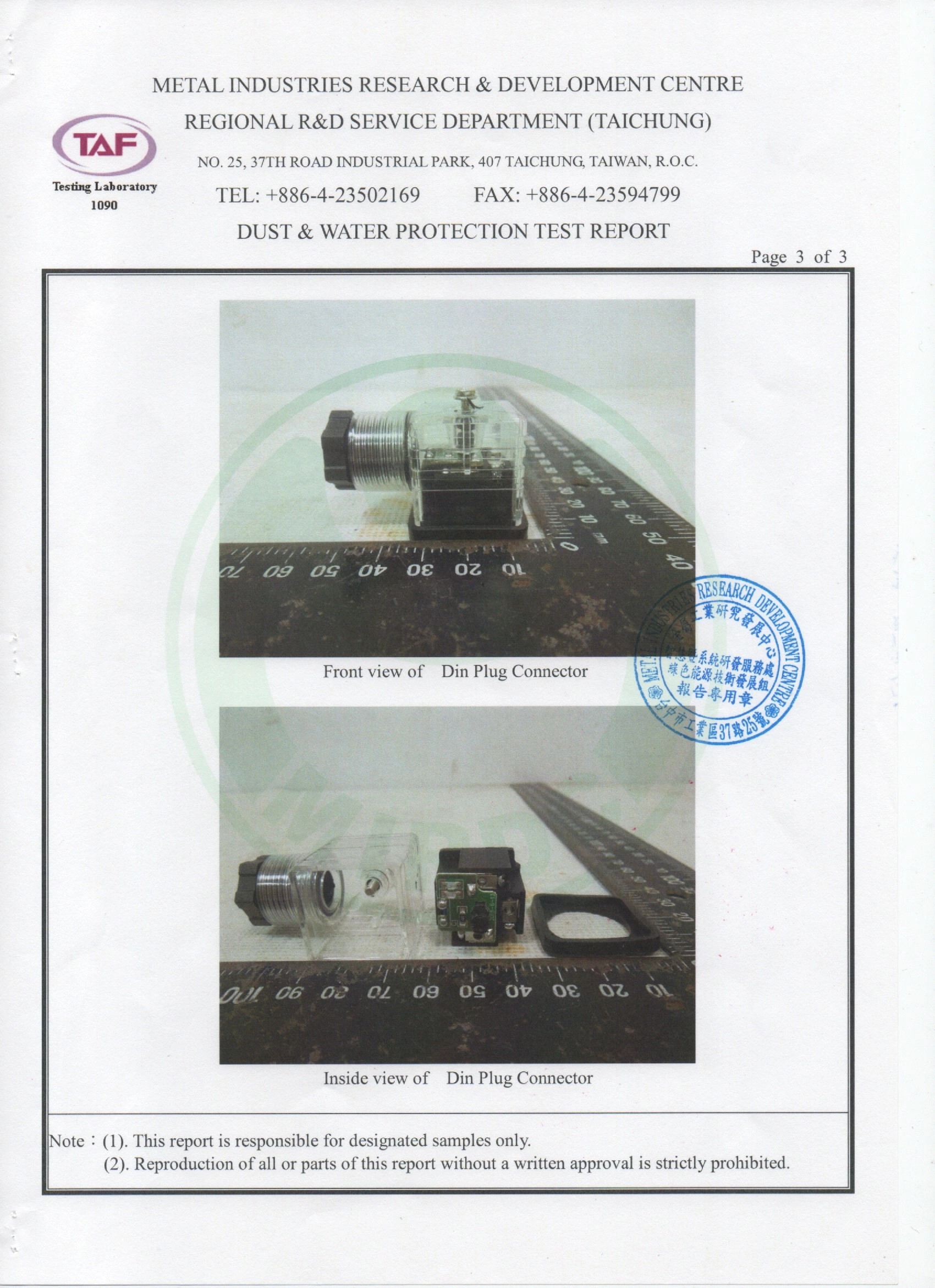 DL-IP65認證-4